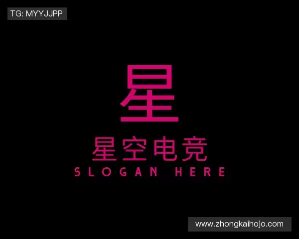 解读星空电竞